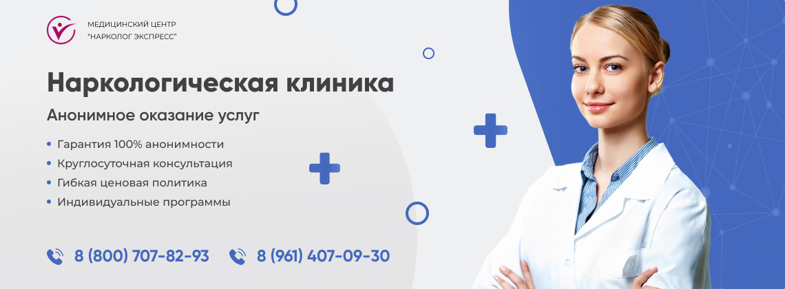 наркологическая-клиника.jpg в районе Царицыно города Москвы | Нарколог Экспресс